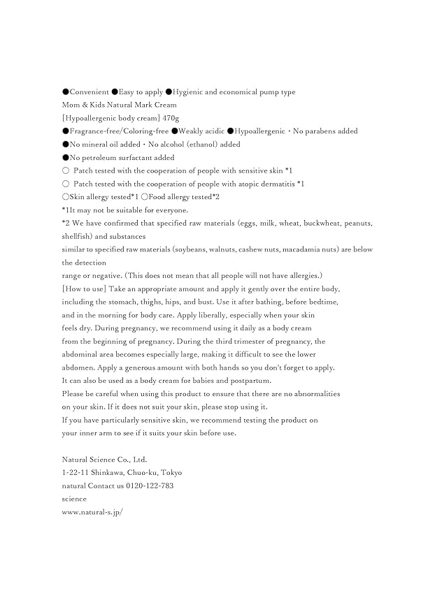 Mama & Kids Natural Cream/Stretch Mark Cream 150g japanese